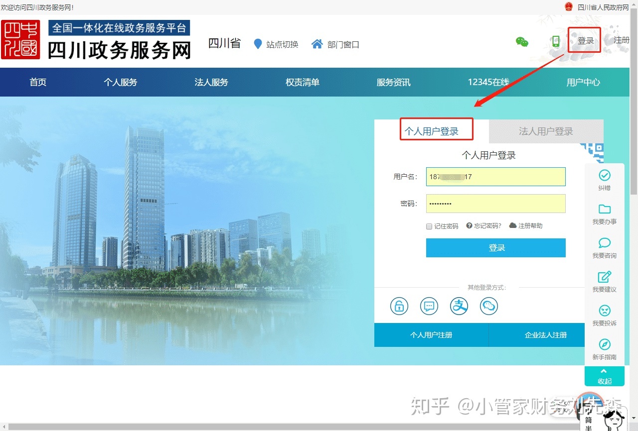 成都工商注册电子化(成都工商网上注册公司)