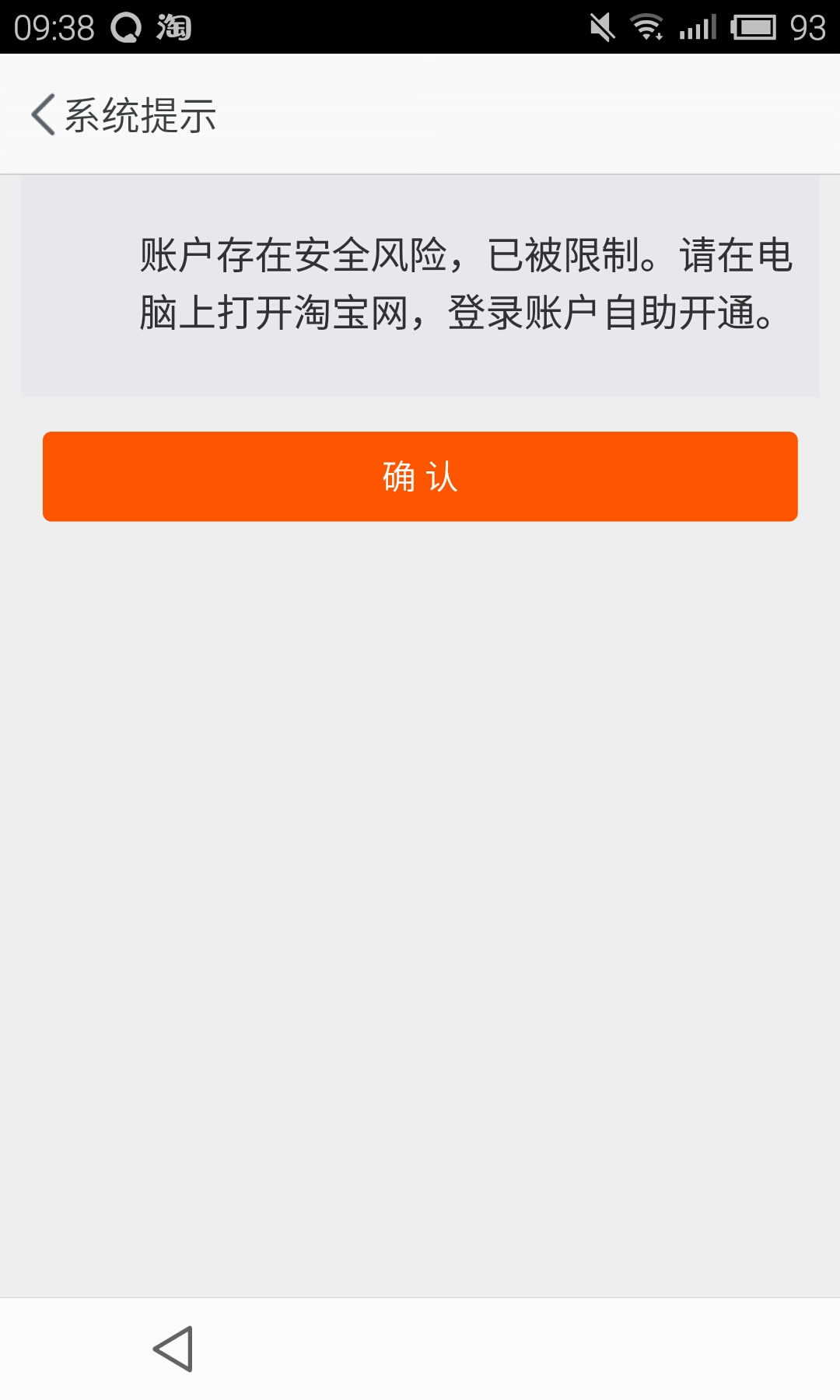 关于成都职工账号已注册咋就不能认证的信息