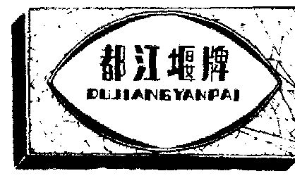 都江堰个体工商户注册流程是什么(都江堰个体工商户注册流程是什么样的)