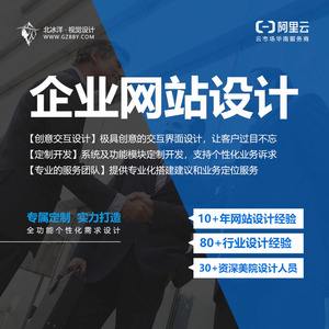 企业网站制作公司(公司网页制作公司)