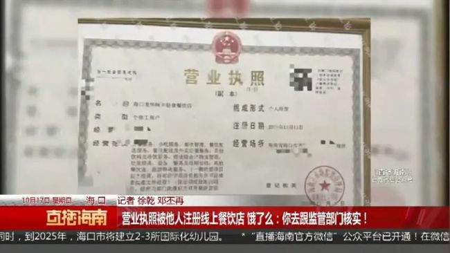 成都餐饮营业执照注册地址(成都餐饮经营许可证在哪里办)