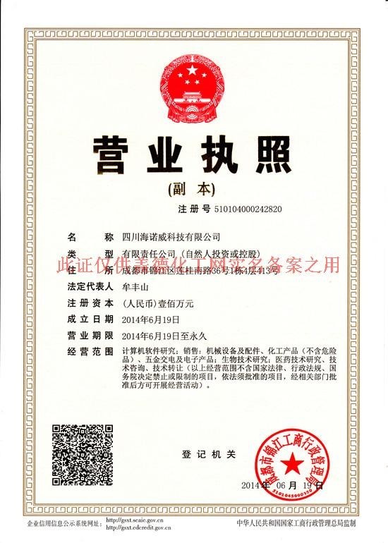 锦江区加工执照注册代办哪家好(锦江区加工执照注册代办哪家好点)