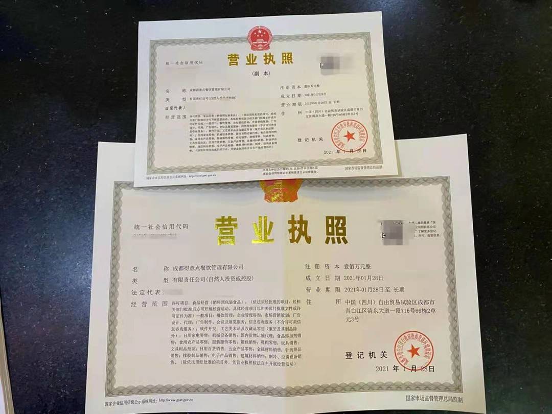 成都代办营业执照网上注册流程(成都代办营业执照网上注册流程及费用) 成都代办营业执照网上注册流程(成都代办营业执照网上注册流程及费用)