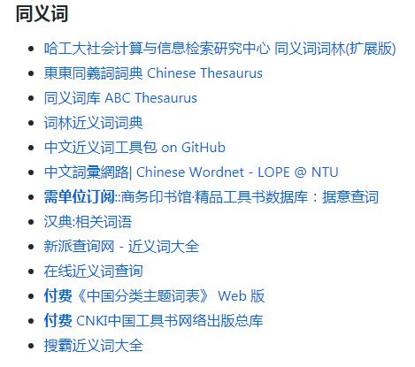 常用的关键词有哪些(常用的关键词有哪些词语) 常用的关键词有哪些(常用的关键词有哪些词语)