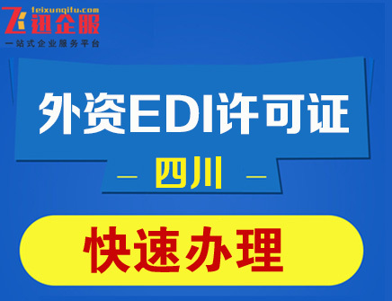 成都注册外资公司需要什么条件(成都注册外资公司需要什么条件呢)