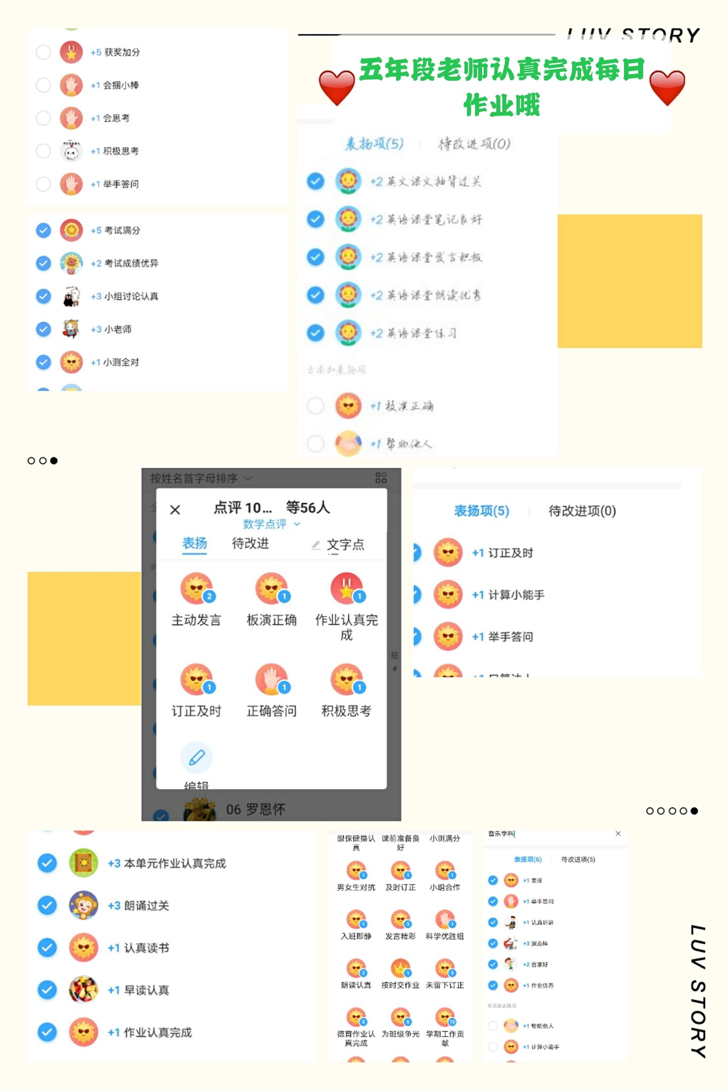 班级优化大师(班级优化大师如何删除学生名字)
