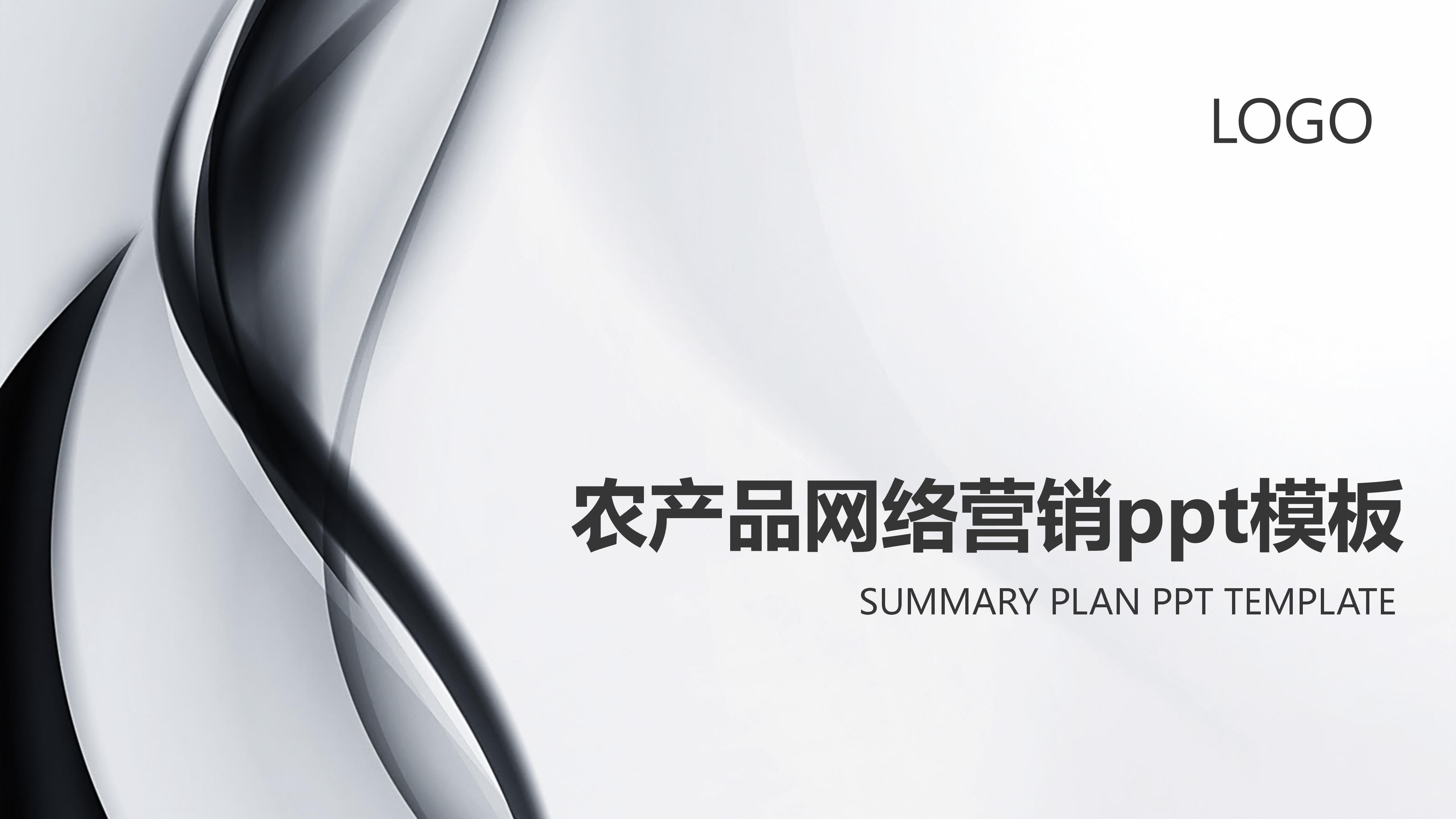 农产品网络营销(农产品网络营销存在的问题及对策)