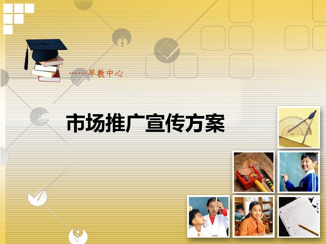 策划营销推广方案(策划营销推广方案怎么写) 策划营销推广方案(策划营销推广方案怎么写)