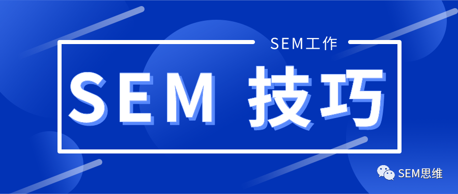sem是什么职业岗位(sem是什么意思 职业) sem是什么职业岗位(sem是什么意思 职业)