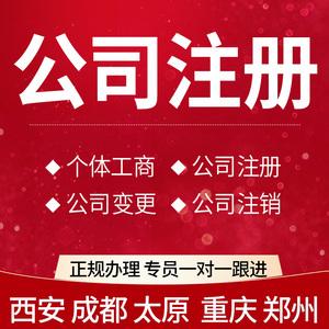 店铺注册成都有电商公司(店铺注册成都有电商公司怎么办)