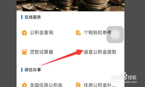 成都公积金为什么注册不了(成都公积金用户注册) 成都公积金为什么注册不了(成都公积金用户注册)