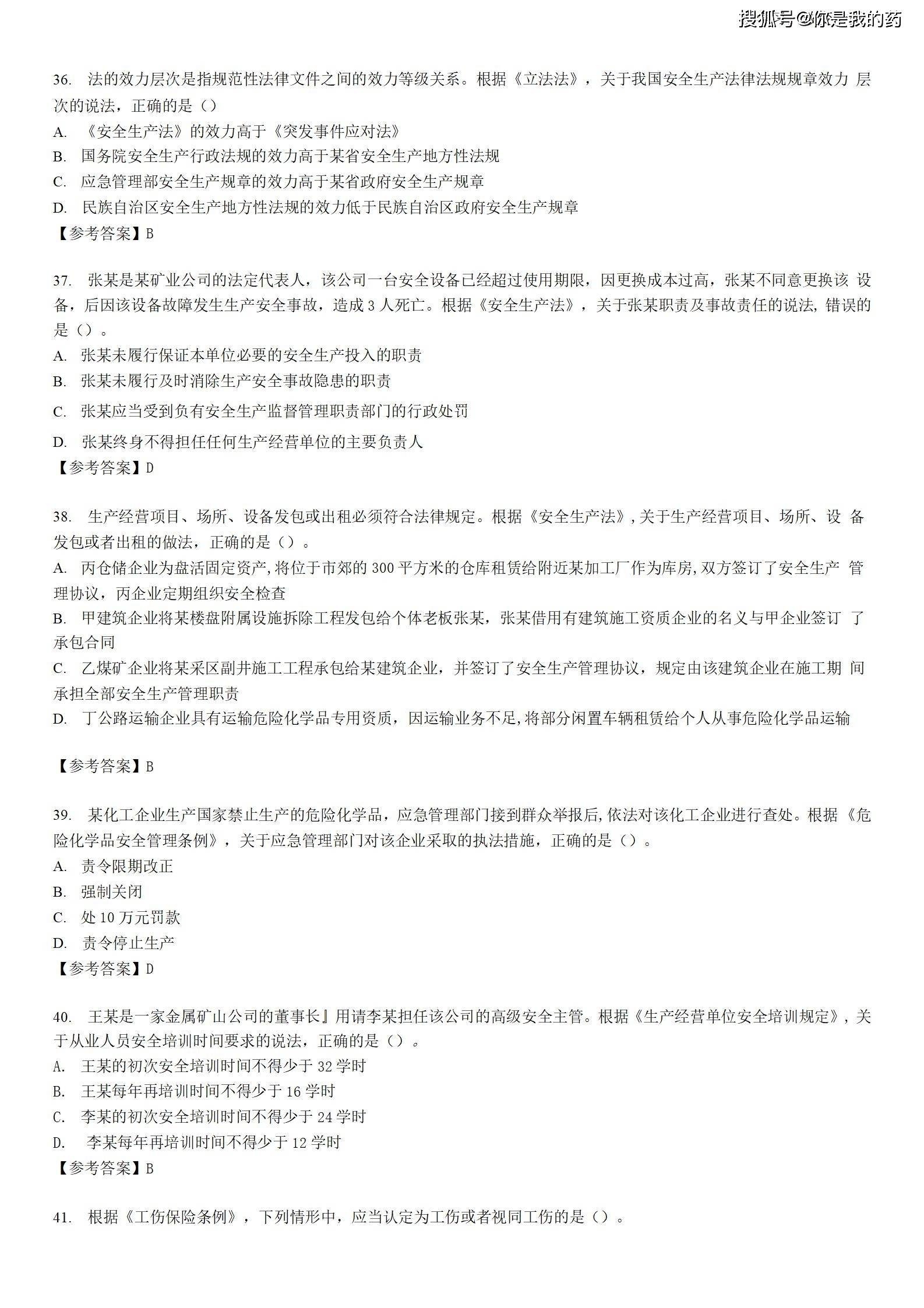 四川成都注册安全工程师考试(四川成都注册安全工程师考试地点)