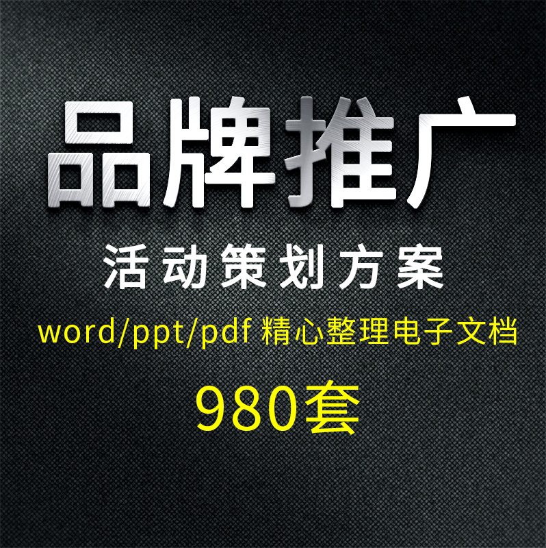 品牌推广公司(品牌推广公司哪家好)