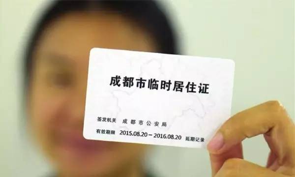 成都暂住证网上申请注册(成都暂住证网上申请注册要多久)