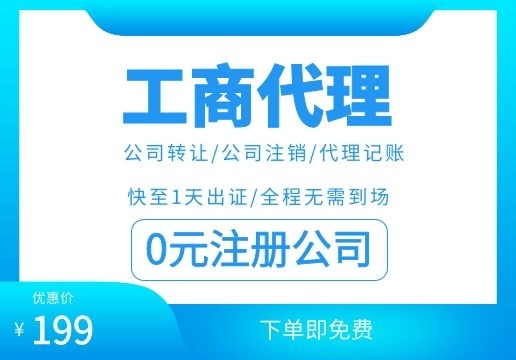 成都龙泉区公司注册(成都龙泉政府平台公司)