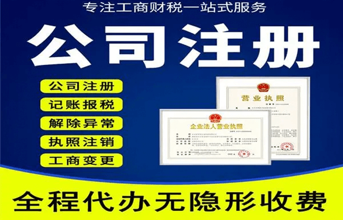 成都加工生产型公司注册多少钱(成都加工生产型公司注册多少钱一个月)