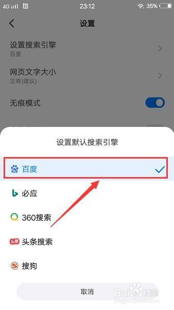 百度搜索引擎怎么弄(如何利用百度搜索引擎)