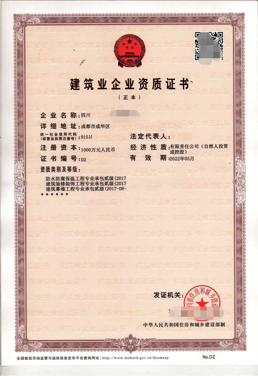 都江堰中介公司注册(都江堰房屋中介电话号码)