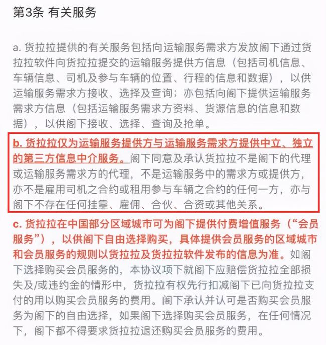 成都货拉拉注册在哪里(成都市的货拉拉公司地址和电话号码是多少) 成都货拉拉注册在哪里(成都市的货拉拉公司地址和电话号码是多少)