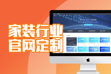 定制建站网站建设(如何创建自己的网站平台)