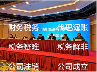 成都税务注册流程(成都注册公司后税务办理流程)