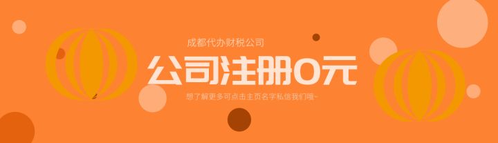 成都市公司注册最新政策(成都市公司注册最新政策规定)
