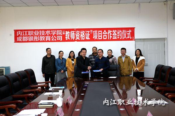 2020成都注册教育咨询公司(2020成都注册教育咨询公司有哪些)