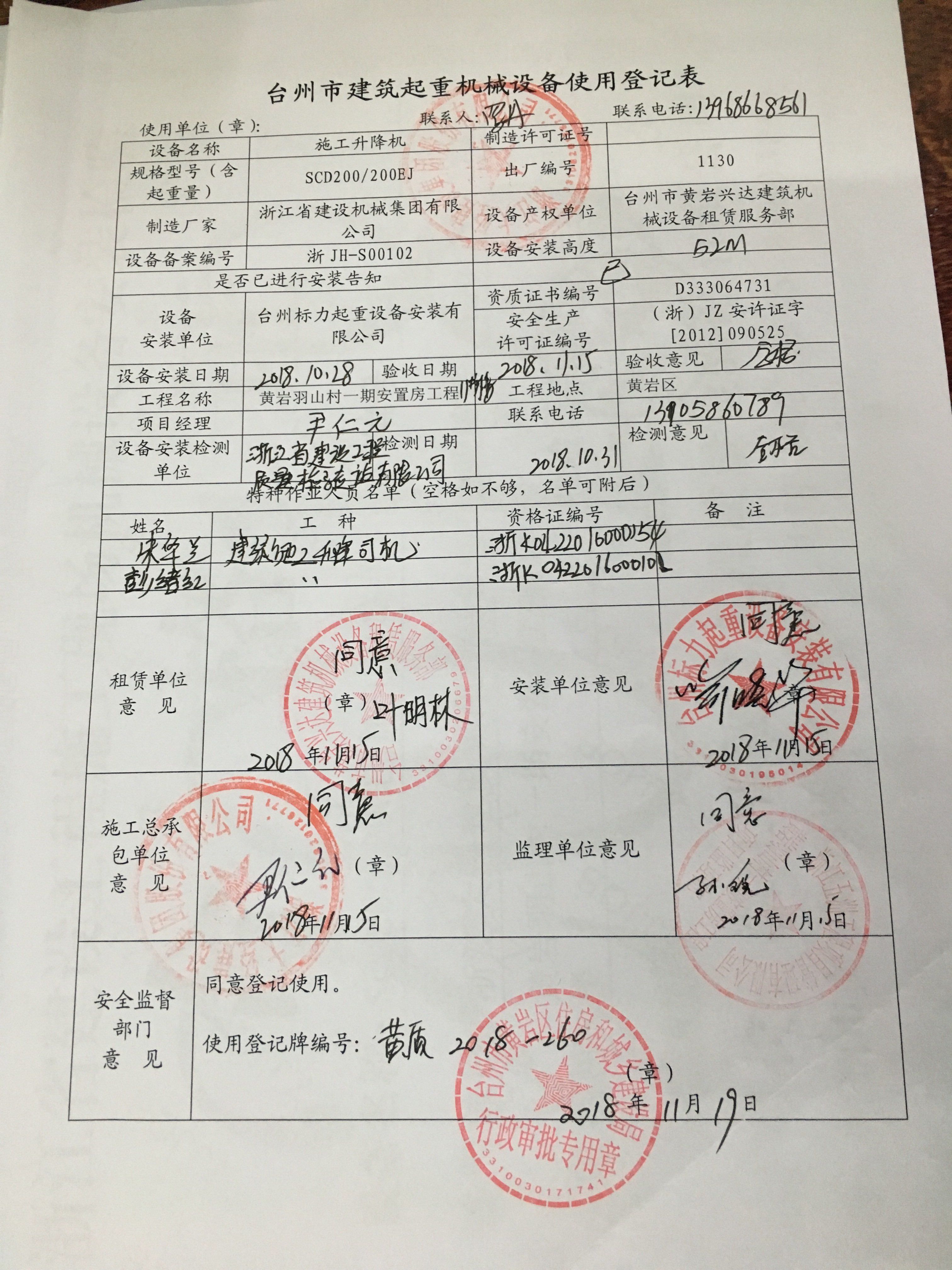 成都市电梯注册登记需要资料(成都市电梯安全管理员年审地方)