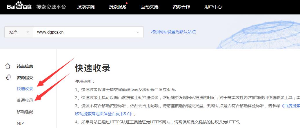 百度网站提交(百度网站提交多久)