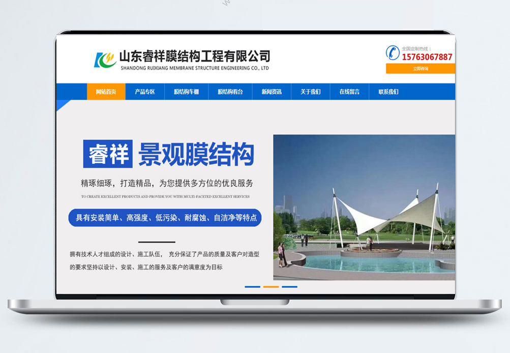 关于潍坊网站建设解决方案的信息