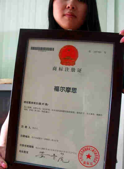 成都执业注册证书制作(成都执业注册证书制作机构) 成都执业注册证书制作(成都执业注册证书制作机构)