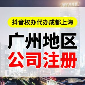 代办注册公司成都(成都代办公司提供注册地址)