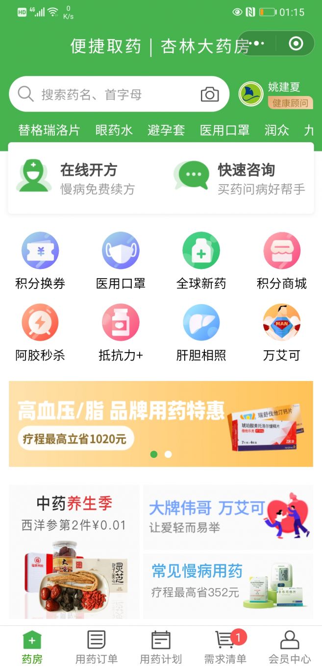 成都杏林大药房注册资本(成都杏林大药房注册资本多少)