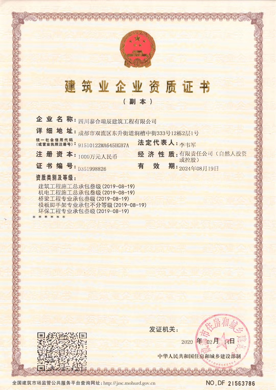 成都注册装修公司代办机构有哪些(成都注册装修公司代办机构有哪些公司)