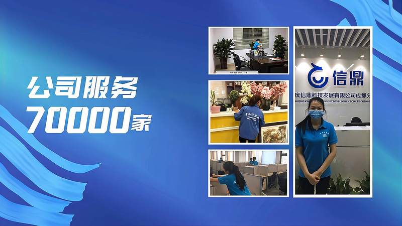 成都注册保洁公司步骤流程(成都要成立一个保洁服务公司需要什么)