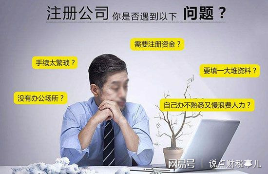 包含成都注册互联网公司的资料和步骤的词条
