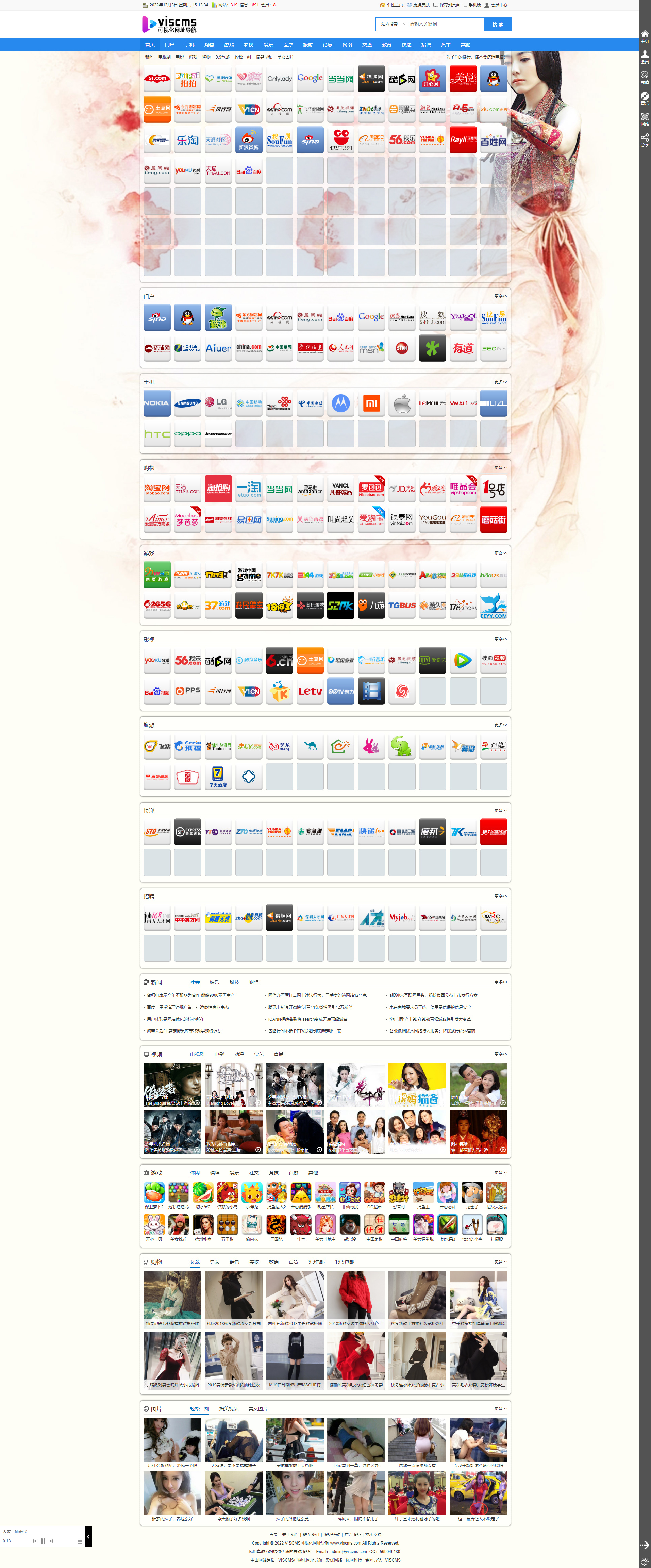 网站源码(网站源码怎么看)