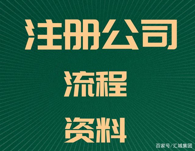 成都注册公司地点(成都注册公司地点查询) 成都注册公司地点(成都注册公司地点查询)