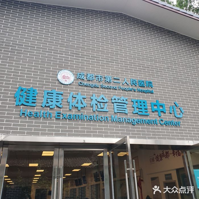 成都市第七人民医院注册地(成都市第七人民医院单位所属) 成都市第七人民医院注册地(成都市第七人民医院单位所属)