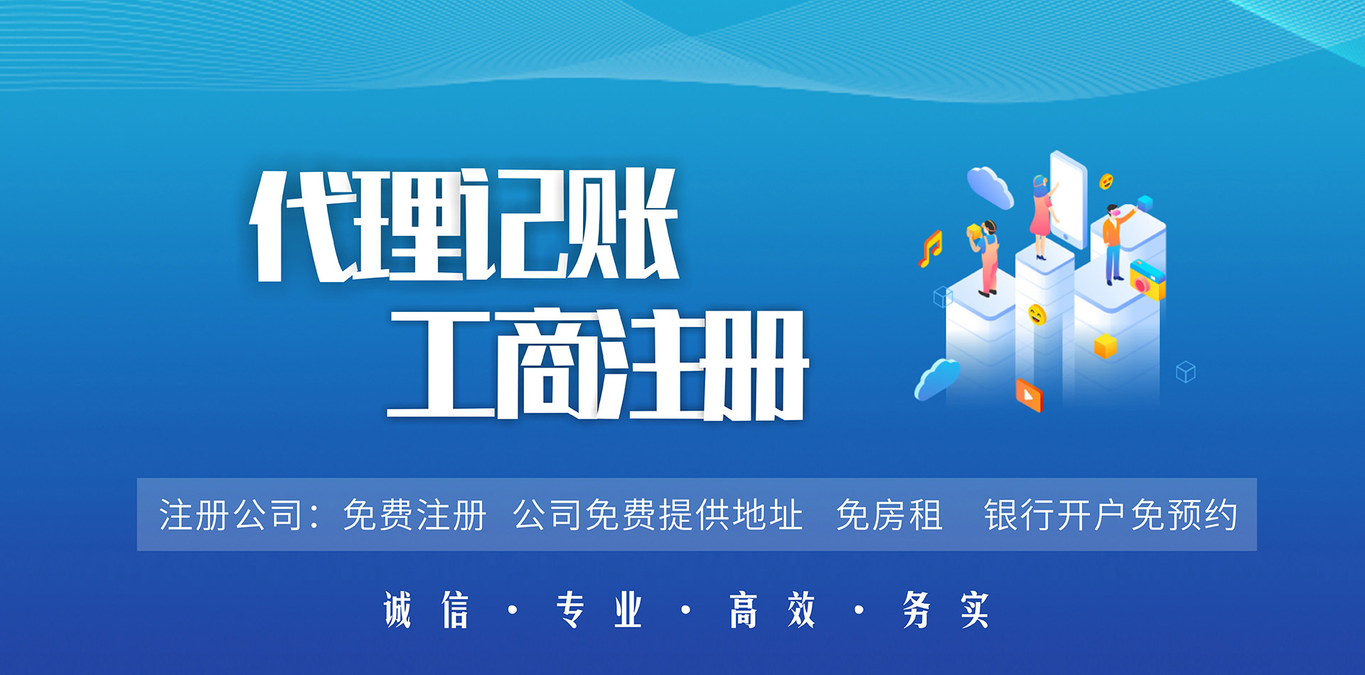 关于成都彭州代理办理工商注册多少钱一个月的信息