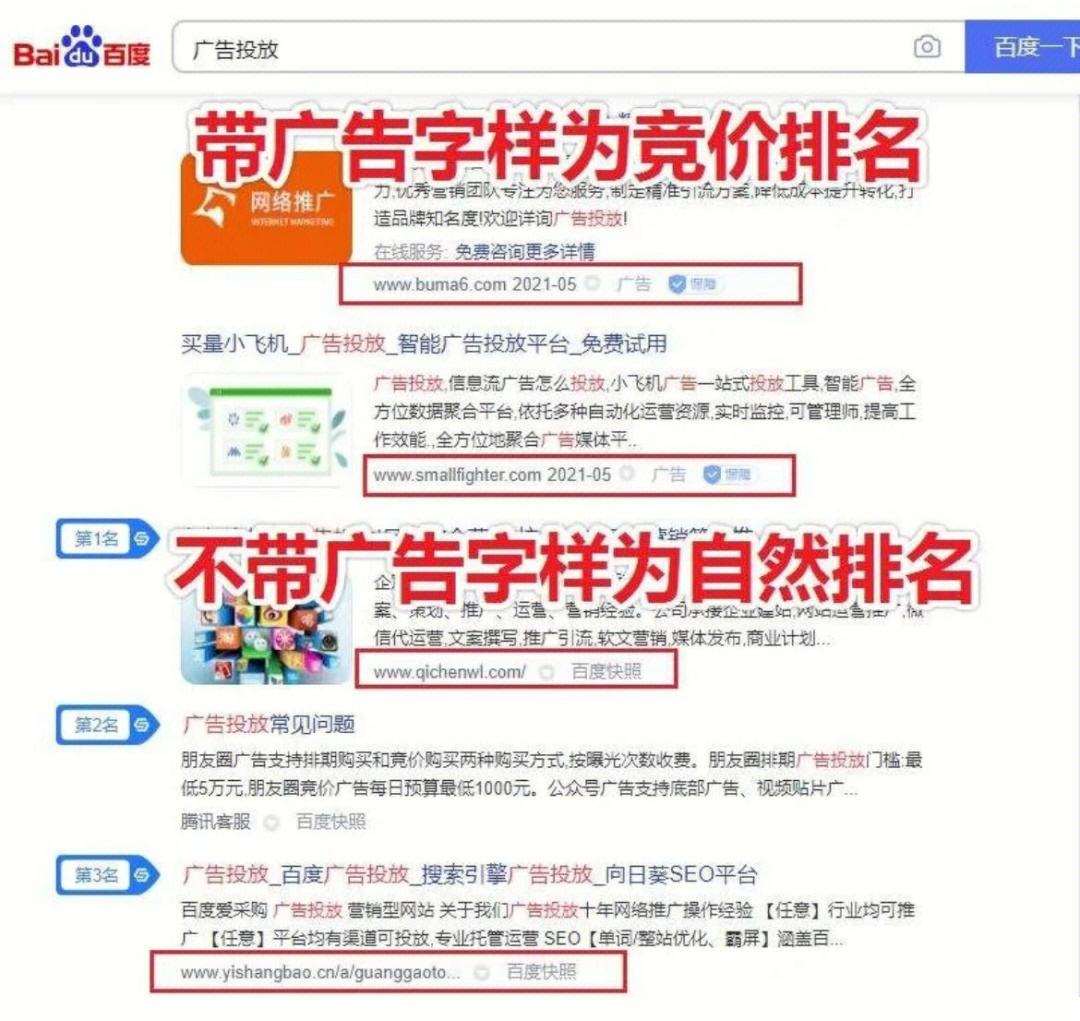 百度广告投放平台(百度广告投放推广平台)