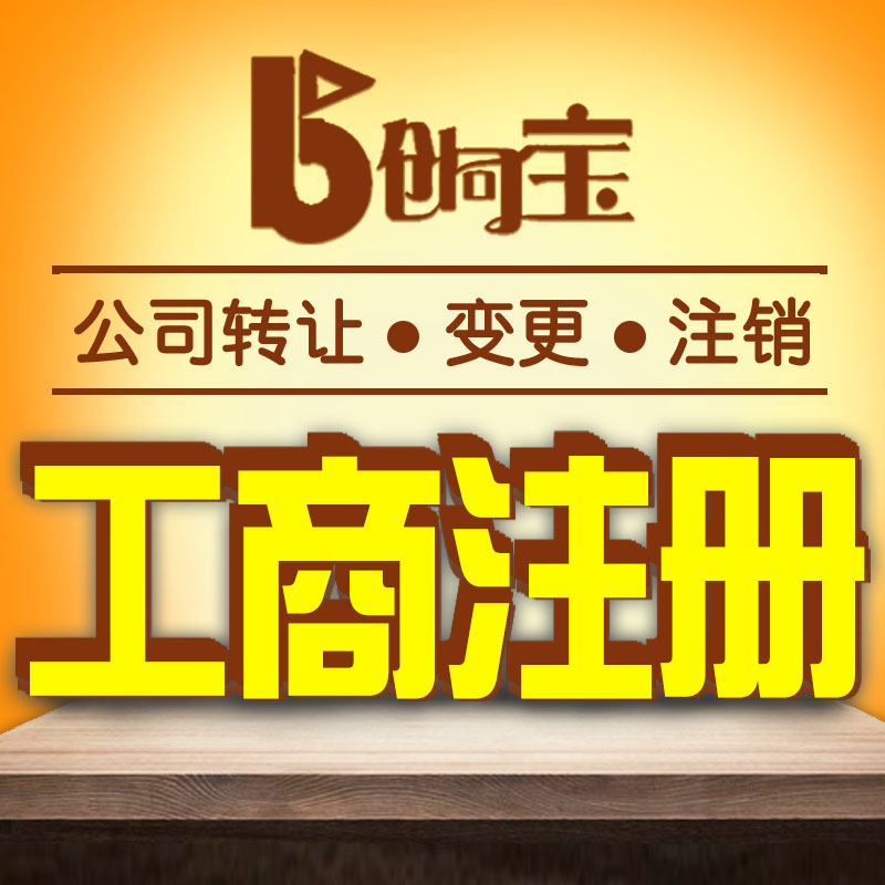成都注册公司时(成都公司注册分公司)