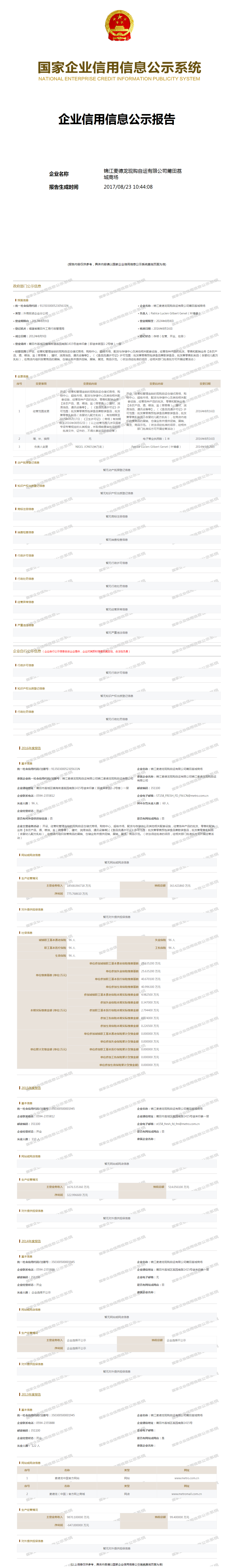 成都锦江区工商局注册公司查询(成都锦江区工商局注册公司查询网)