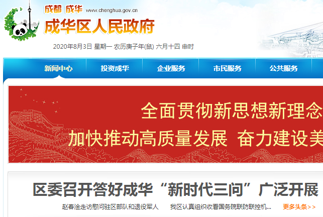 成都锦江区工商局注册公司查询(成都锦江区工商局注册公司查询网)