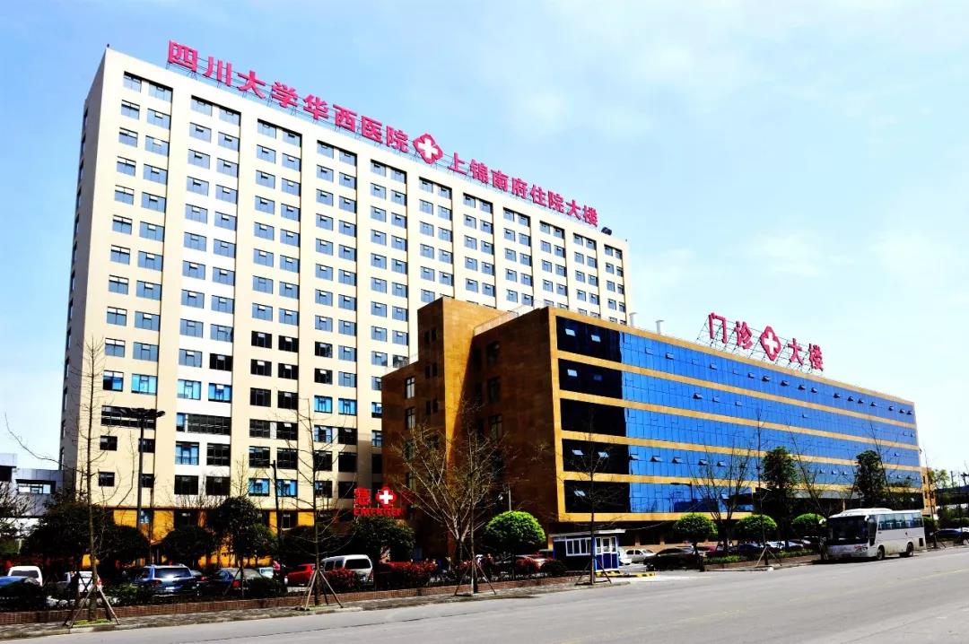 成都华西医院注册审核多久(成都华西医院注册审核多久通过)