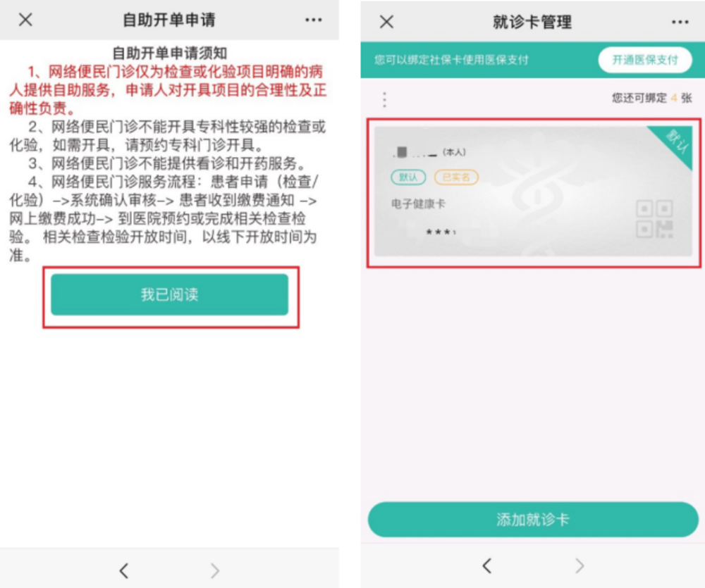 成都华西医院注册审核多久(成都华西医院注册审核多久通过)