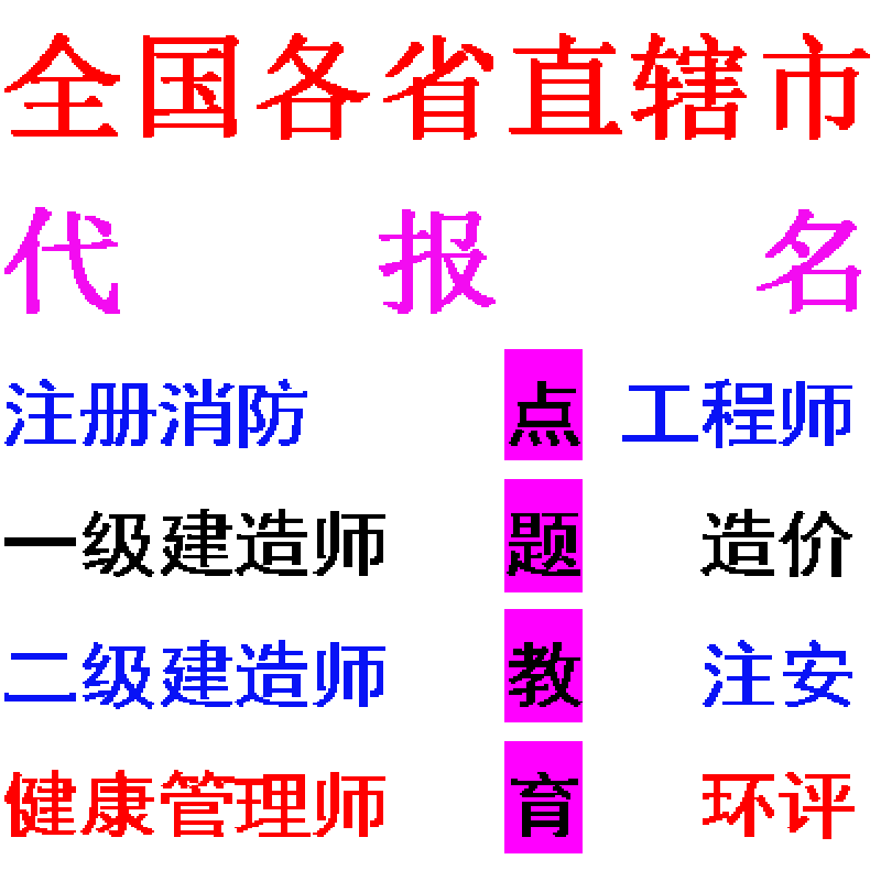 成都二建注册地址在哪里(成都二建注册地址在哪里查询)