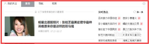 百度热点排行榜(百度热点排行榜沸腾)