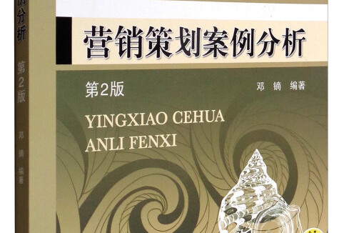 35个成功的市场营销策划案例(35个成功的市场营销策划案例免费阅读)