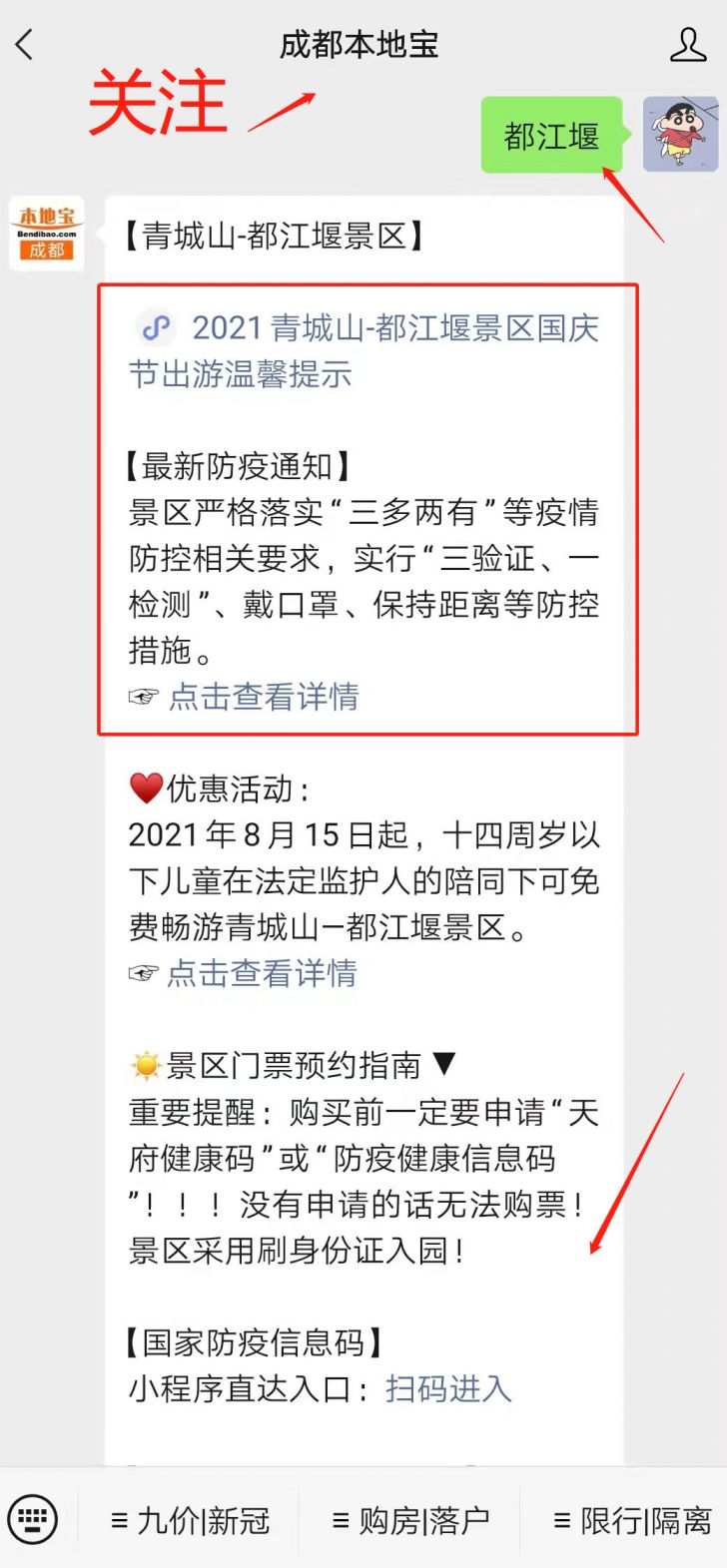 都江堰妇幼保健院公众号注册不了吗(都江堰妇幼保健院公众号注册不了吗怎么办)